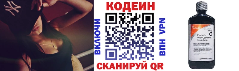 Кодеин Purple Drank  hydra как зайти  Елабуга 