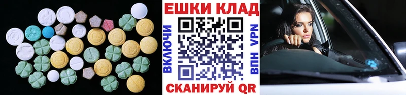 купить закладку  Елабуга  Ecstasy Дубай 