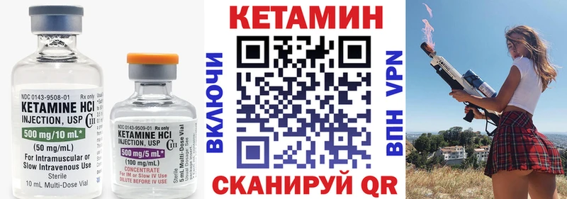 КЕТАМИН VHQ  Елабуга 