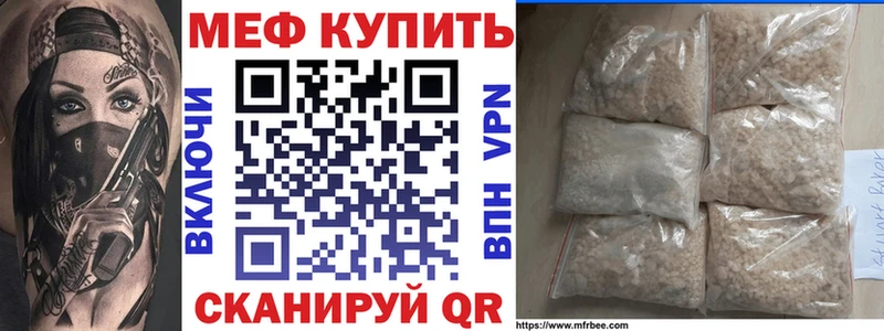 Меф мяу мяу  Елабуга 