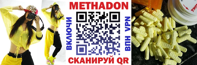 Метадон VHQ Елабуга